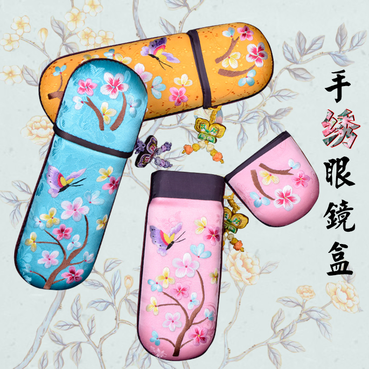 纳雍收纳装饰盒精品出国送礼刺绣中国古风摄影 手绣眼镜盒