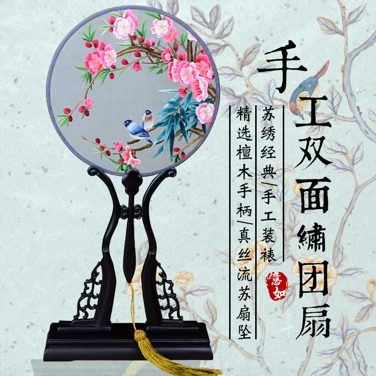 纳雍戏装苏绣圆扇子双面真丝手工绣团扇汉服礼品紫光檀木柄宫扇