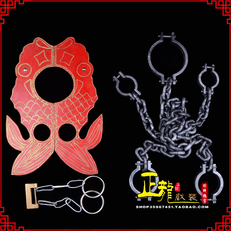 纳雍戏曲道具金银鱼夹锁戏剧枷戏曲影视囚犯枷锁 苏三鱼枷