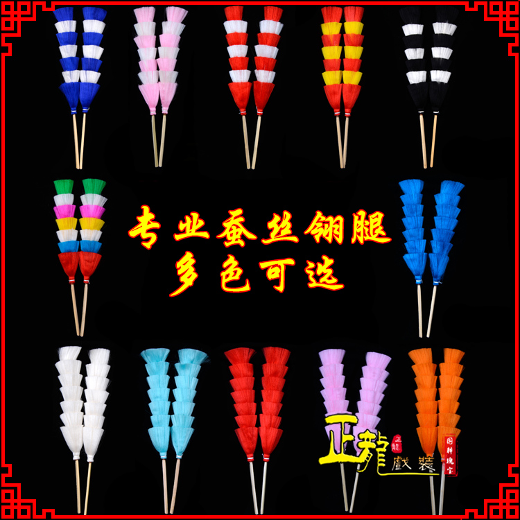 纳雍武生紫金冠武旦穆桂英翎座俏花旦 蚕丝翎腿