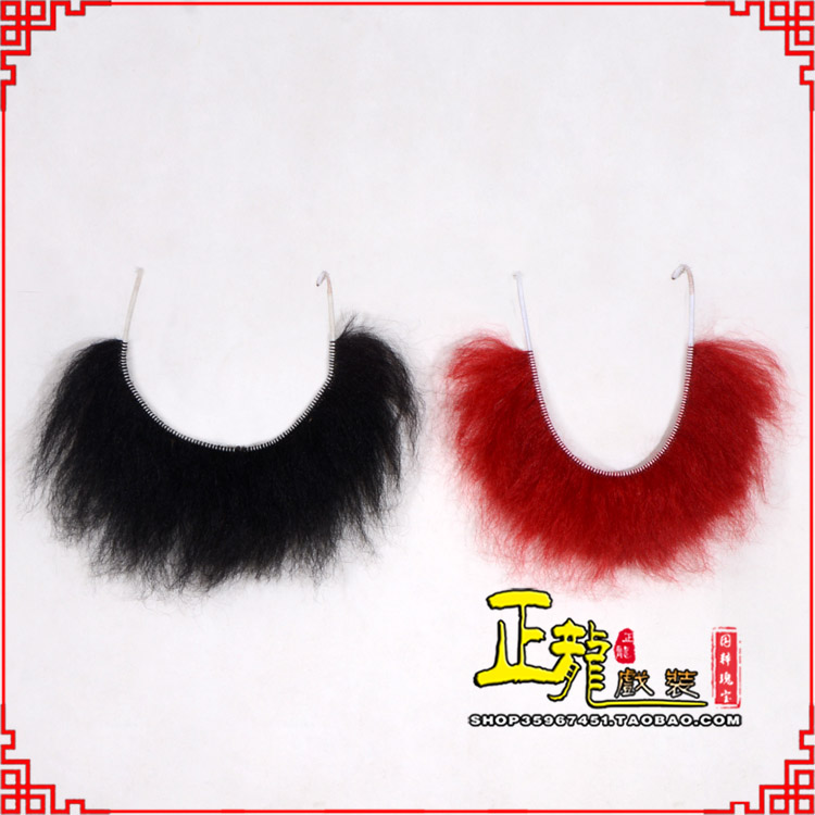 纳雍髯口一字髯鲁智深胡子沙僧胡子 牛尾一字