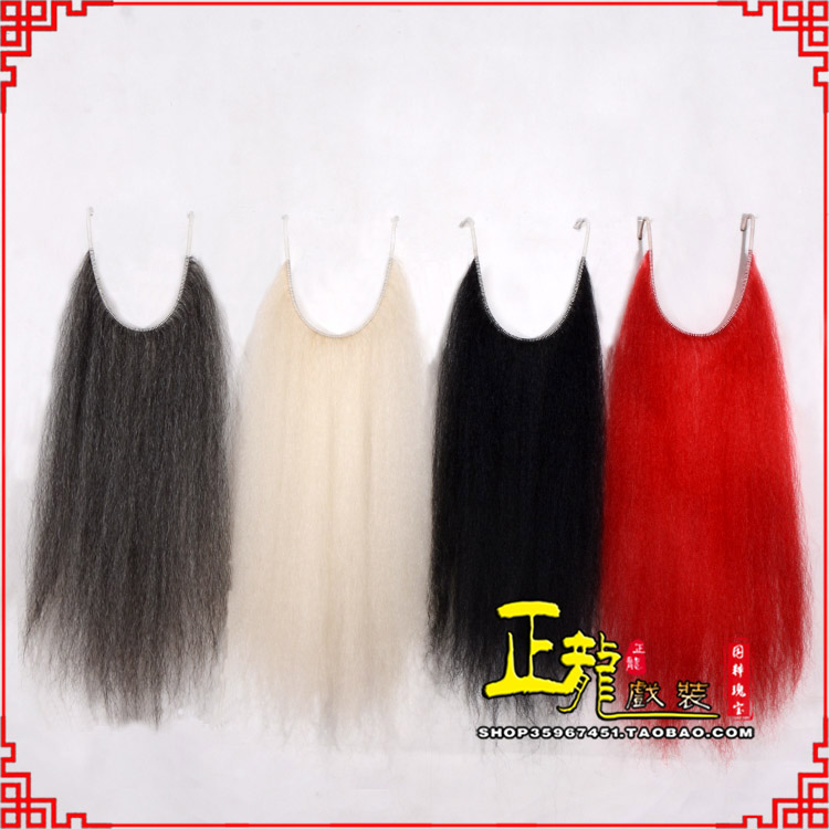 纳雍京剧越剧戏曲髯口口面戏曲胡子满髯黑满白满 牛尾满口