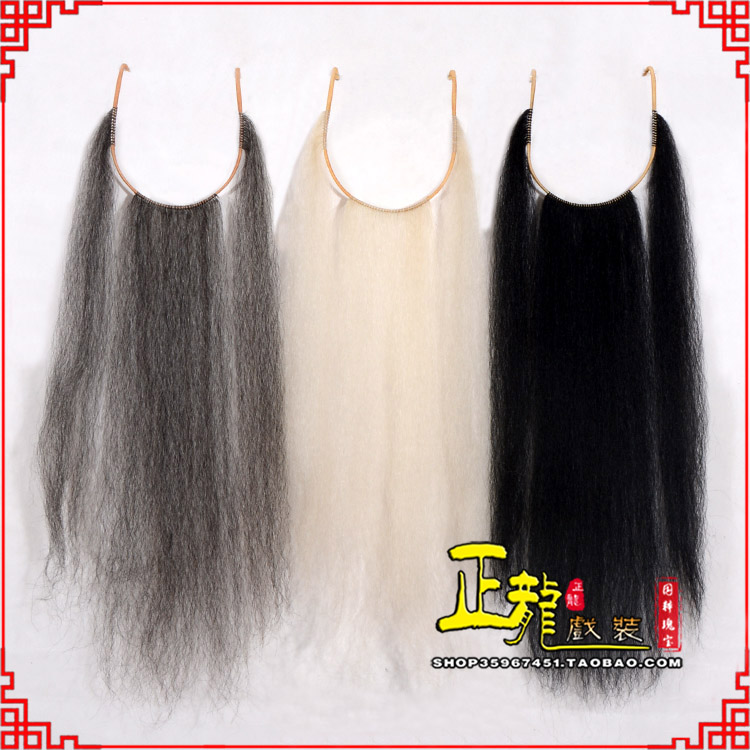 纳雍京剧越剧戏曲髯口口面戏曲胡子三绺髯三髯 好牛尾三柳