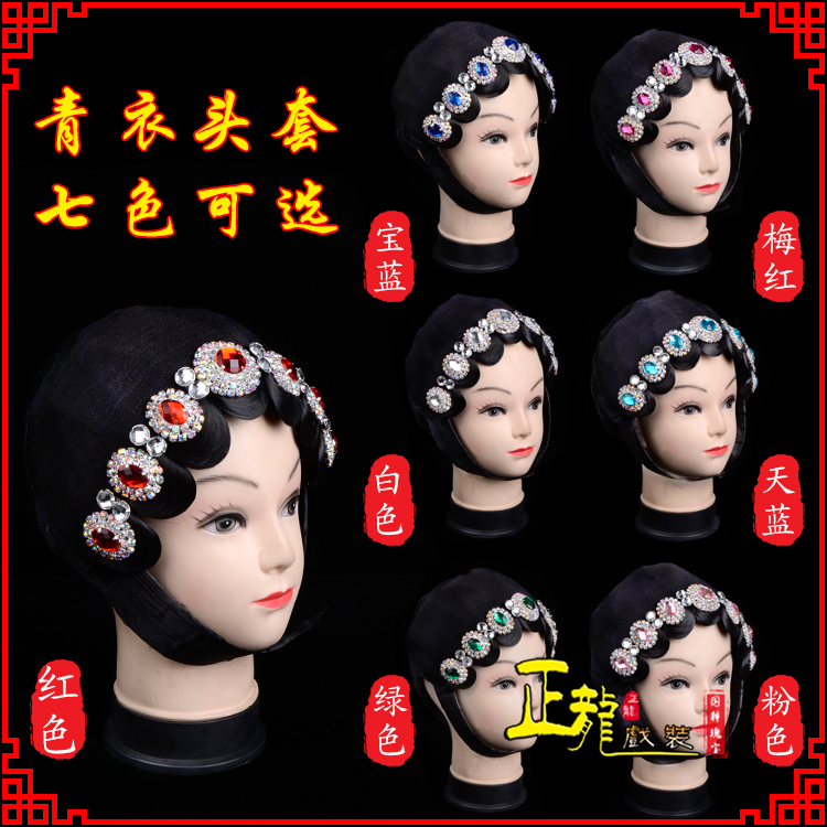 纳雍舞蹈头饰包头花旦小姐头套整体 青衣头套