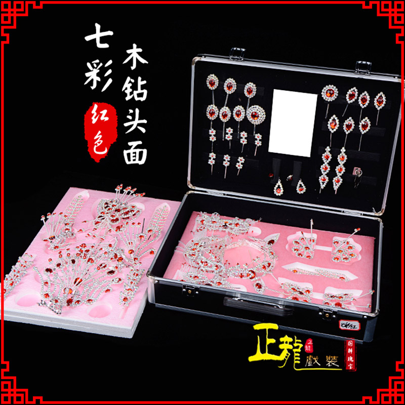 纳雍戏曲整箱头饰花旦小姐全套木钻头面 七彩木钻头面