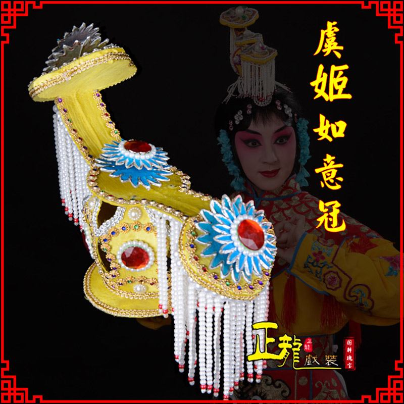 纳雍盔帽霸王别姬虞姬冠武则天后妃头饰 中档如意冠