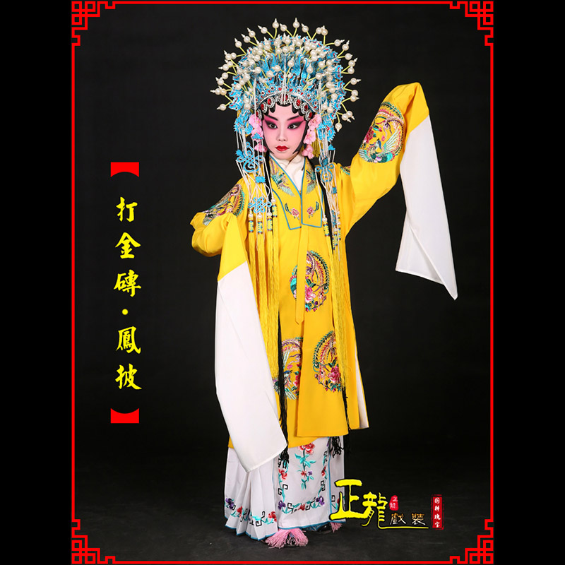 纳雍花旦打金砖皇后贵妃女皇凤披