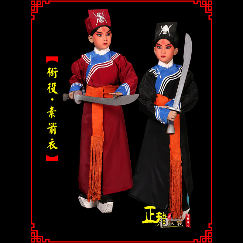 纳雍京剧衙役公差捕快林冲夜奔 素箭衣