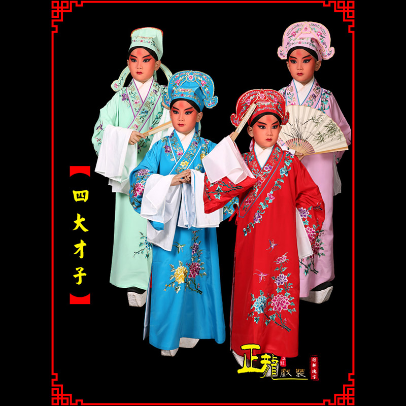 纳雍京剧四大才子公子秀才褶子 小生衣