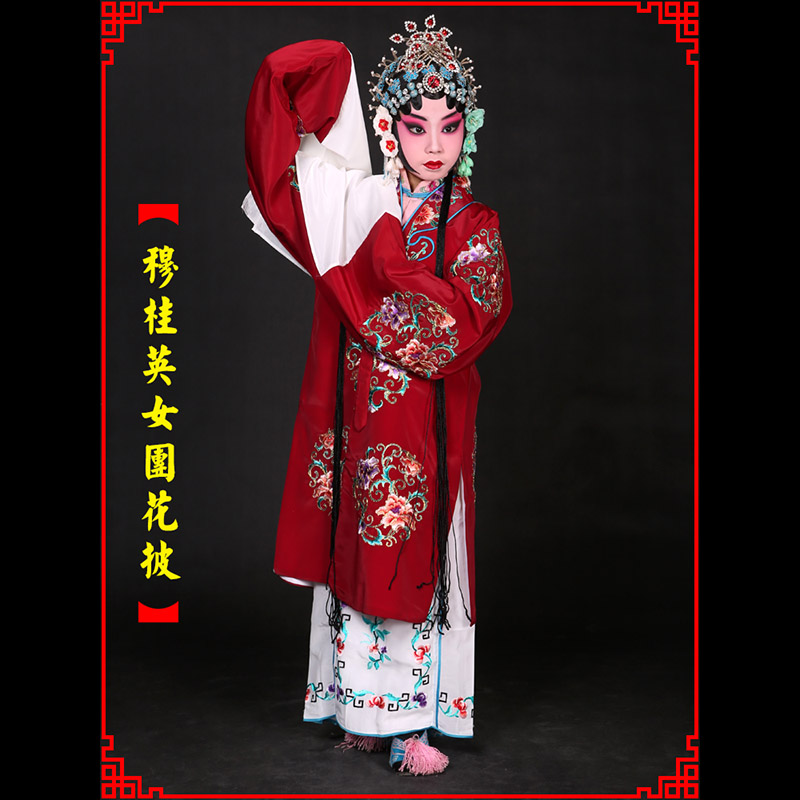 纳雍京剧青衣穆桂英捧印老旦服女团花披