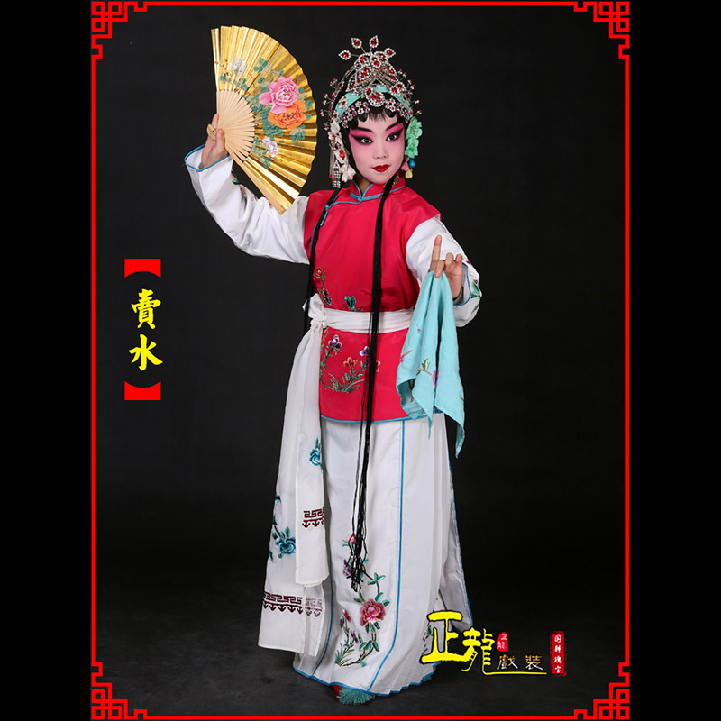纳雍京剧花旦小衣包丫鬟坎肩小旦卖水