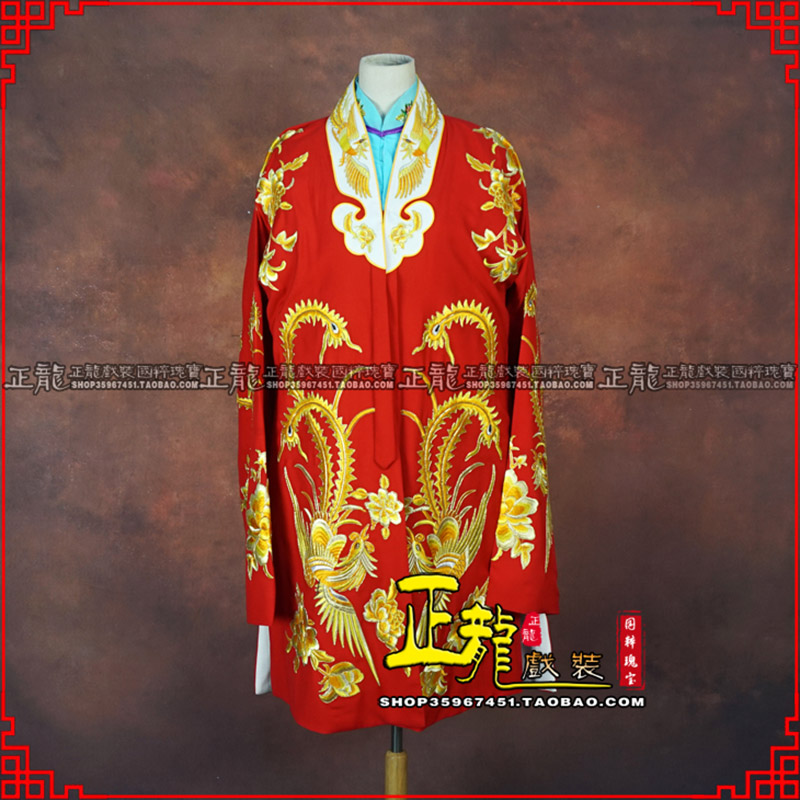 纳雍花旦锁麟囊 软绉飞凤三黄凤披